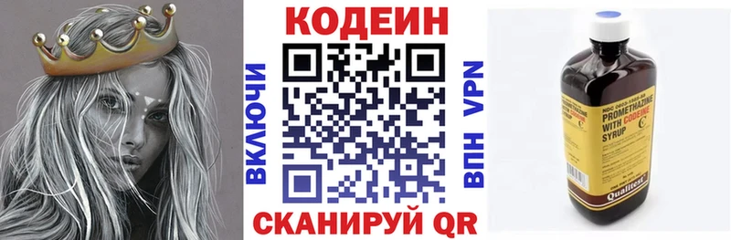 Кодеин Purple Drank  где купить наркоту  omg ССЫЛКА  Ершов 