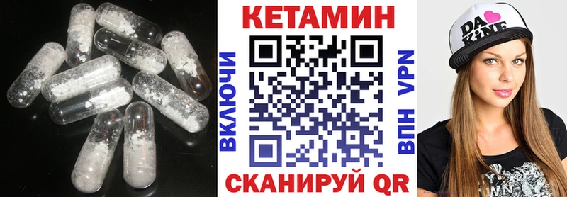 Кетамин ketamine  цена наркотик  Ершов 
